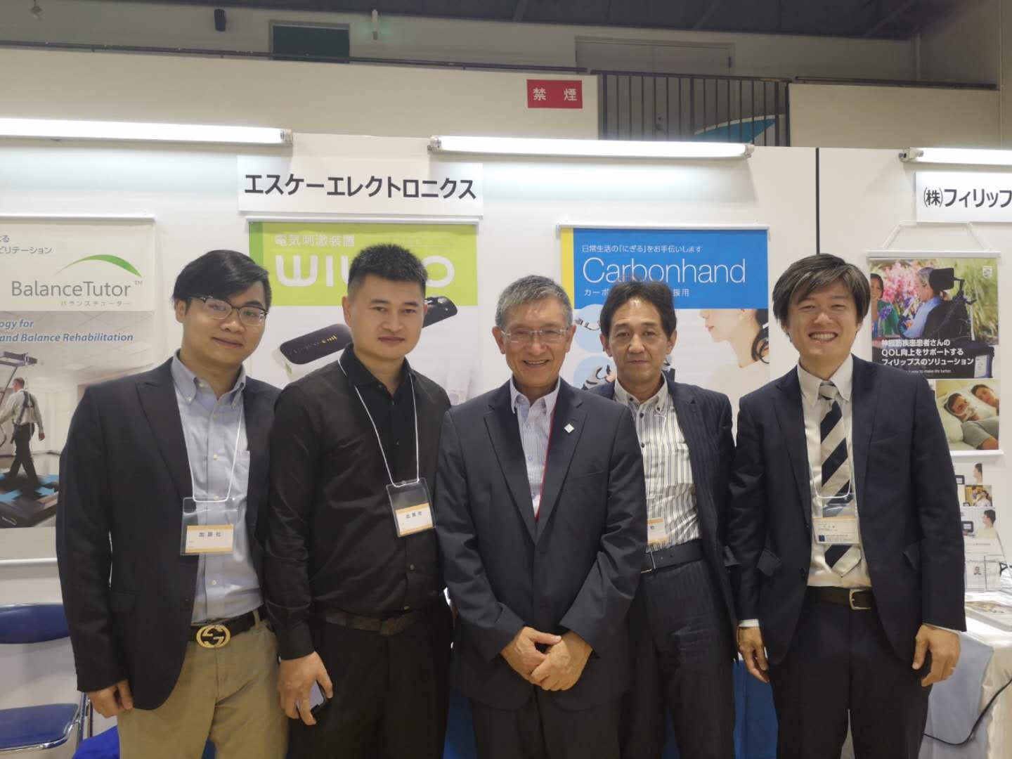 日本康复医疗学术集会圆满出展(图1)