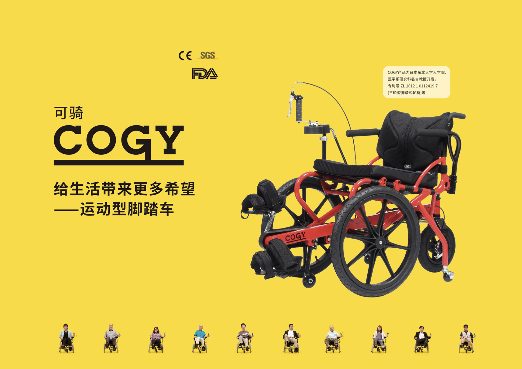 运动型脚踏车-COGY(图1)