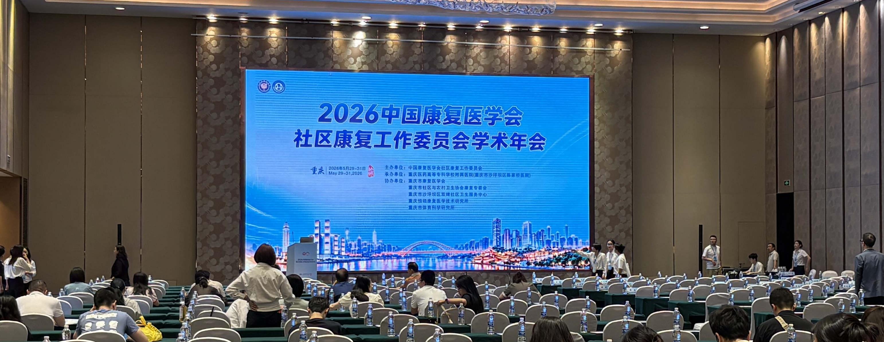 聚力基层 协同创新——爱史科上海亮相2026中国康复医学会社区康复学术年会(图1)