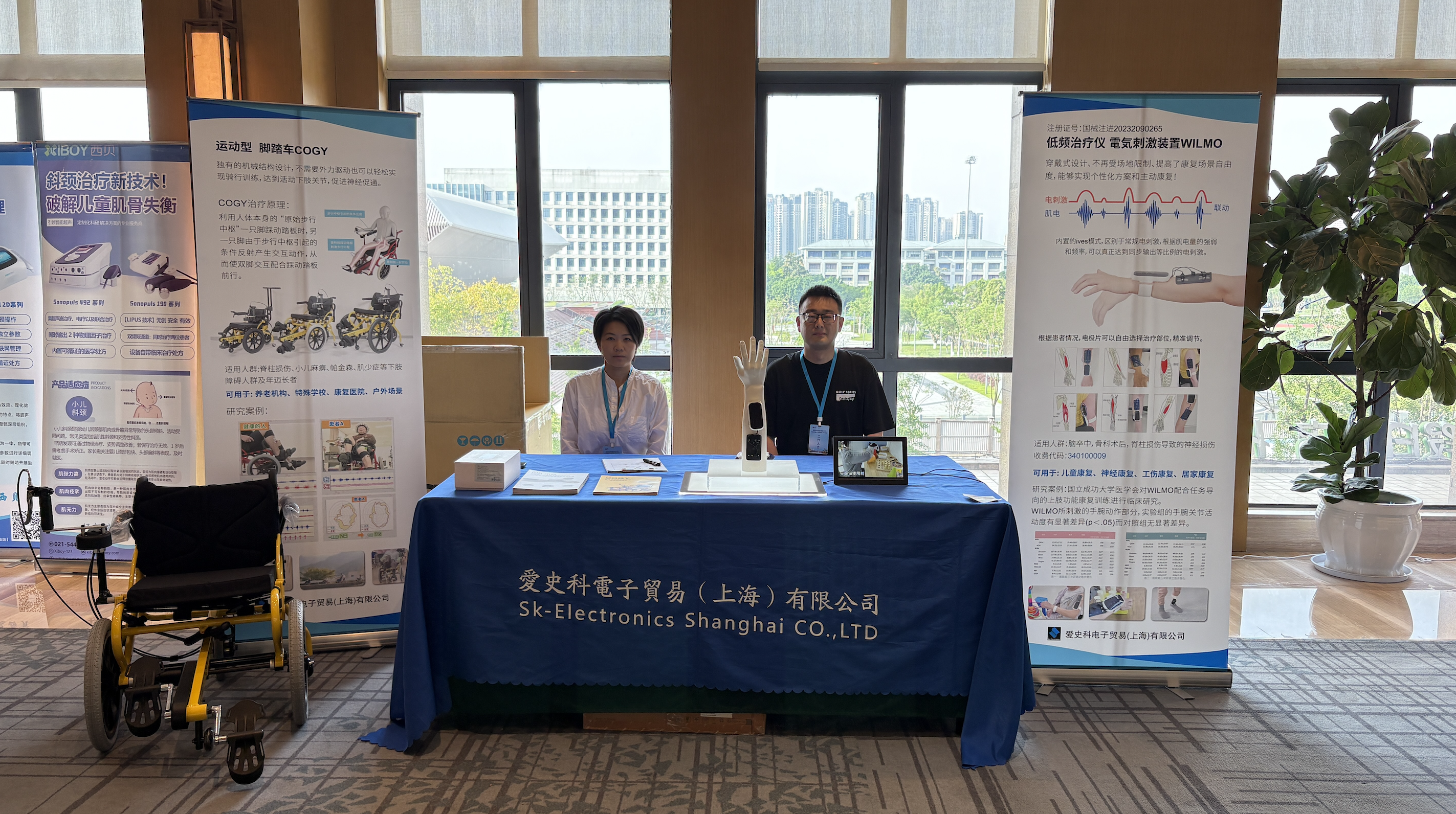 聚力基层 协同创新——爱史科上海亮相2026中国康复医学会社区康复学术年会(图2)